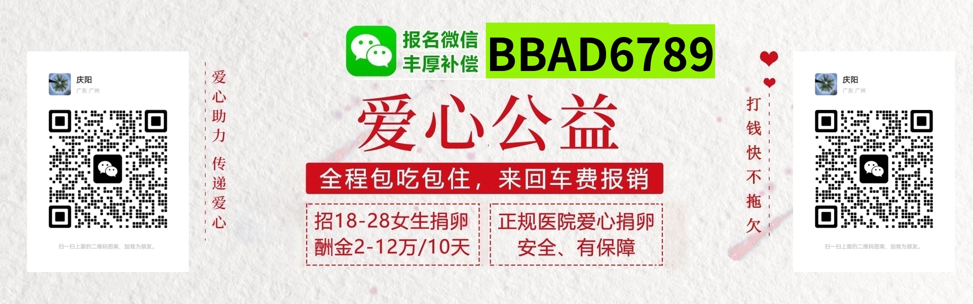 广东广州捐卵联系方式
